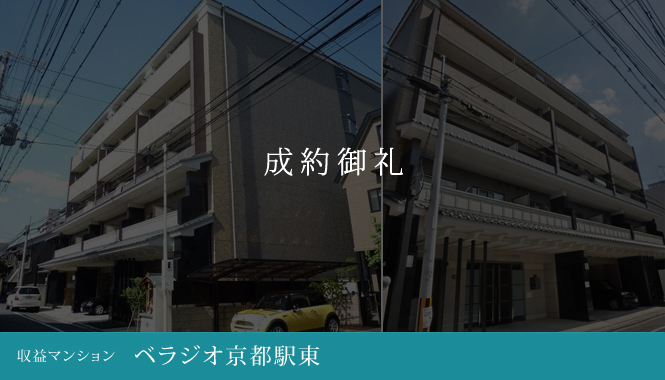京都市下京区不動産 ベラジオ京都駅東 収益マンション 1,580万円
