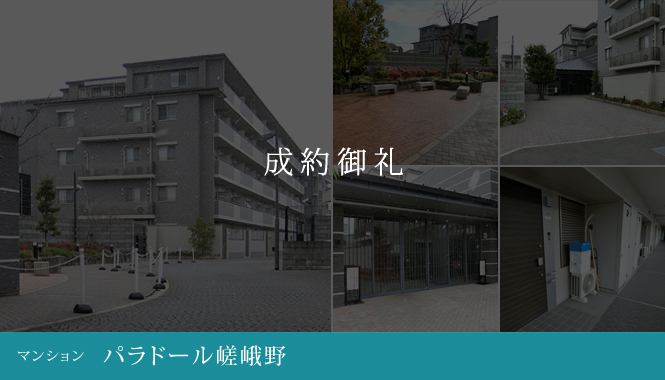京都市右京区不動産 パラドール嵯峨野 中古マンション 2,780万円