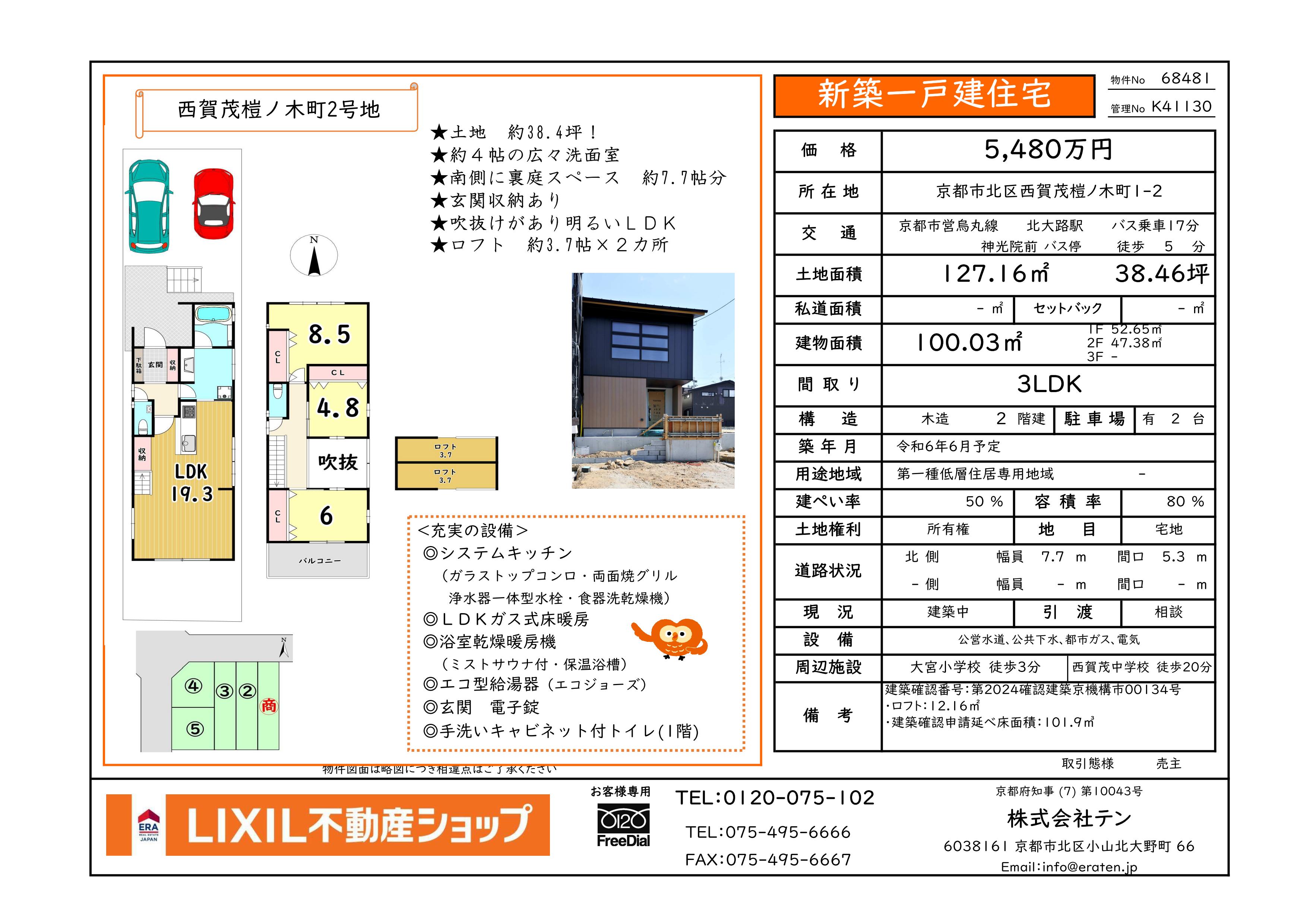 https://www.eraten.jp/blog/%E6%A6%BF%E3%83%8E%E6%9C%A8%E7%94%BA%E2%91%A1.jpg