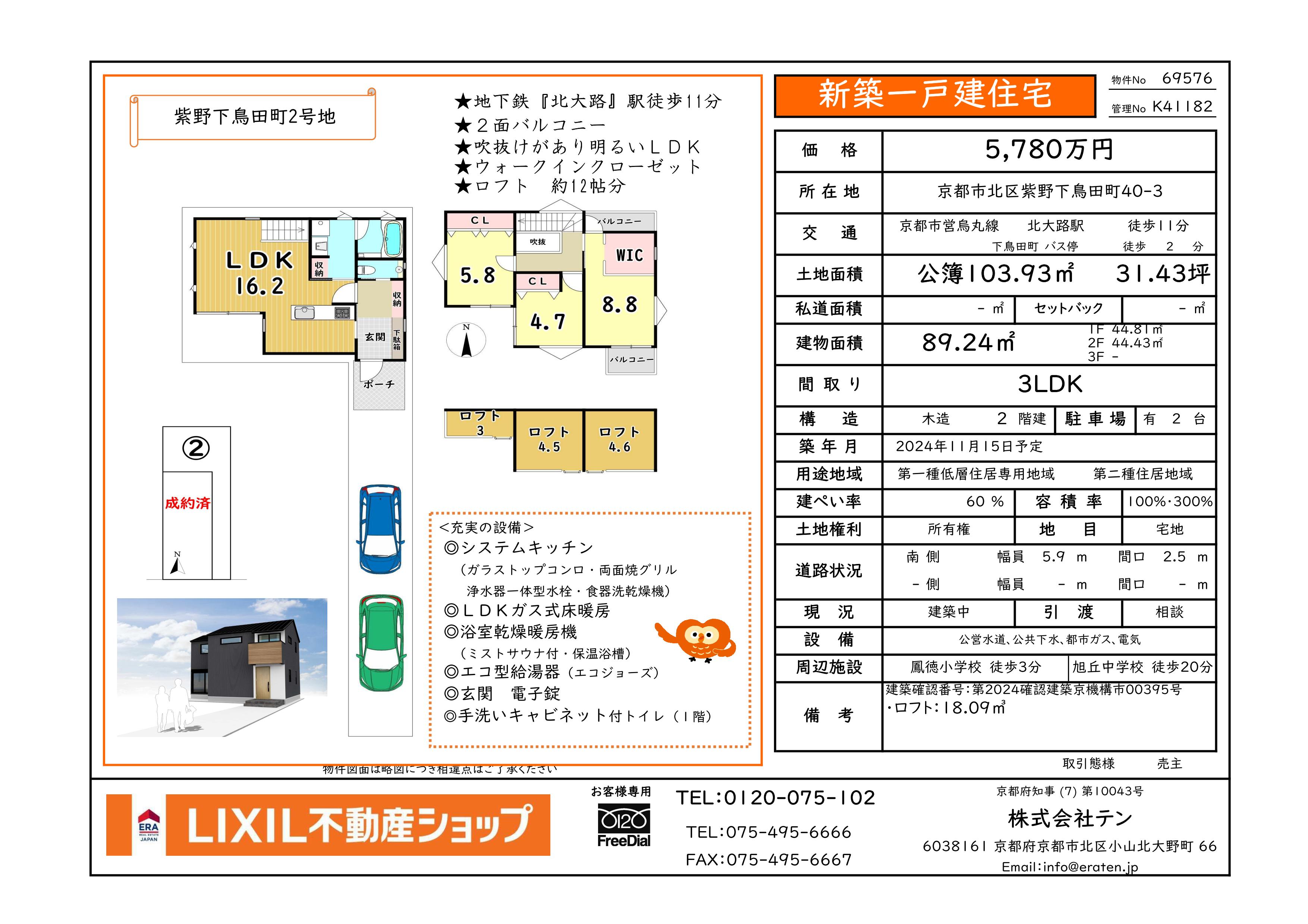 https://www.eraten.jp/blog/%E7%89%A9%E6%A8%A9%E8%B3%87%E6%96%999%E6%9C%88.jpg